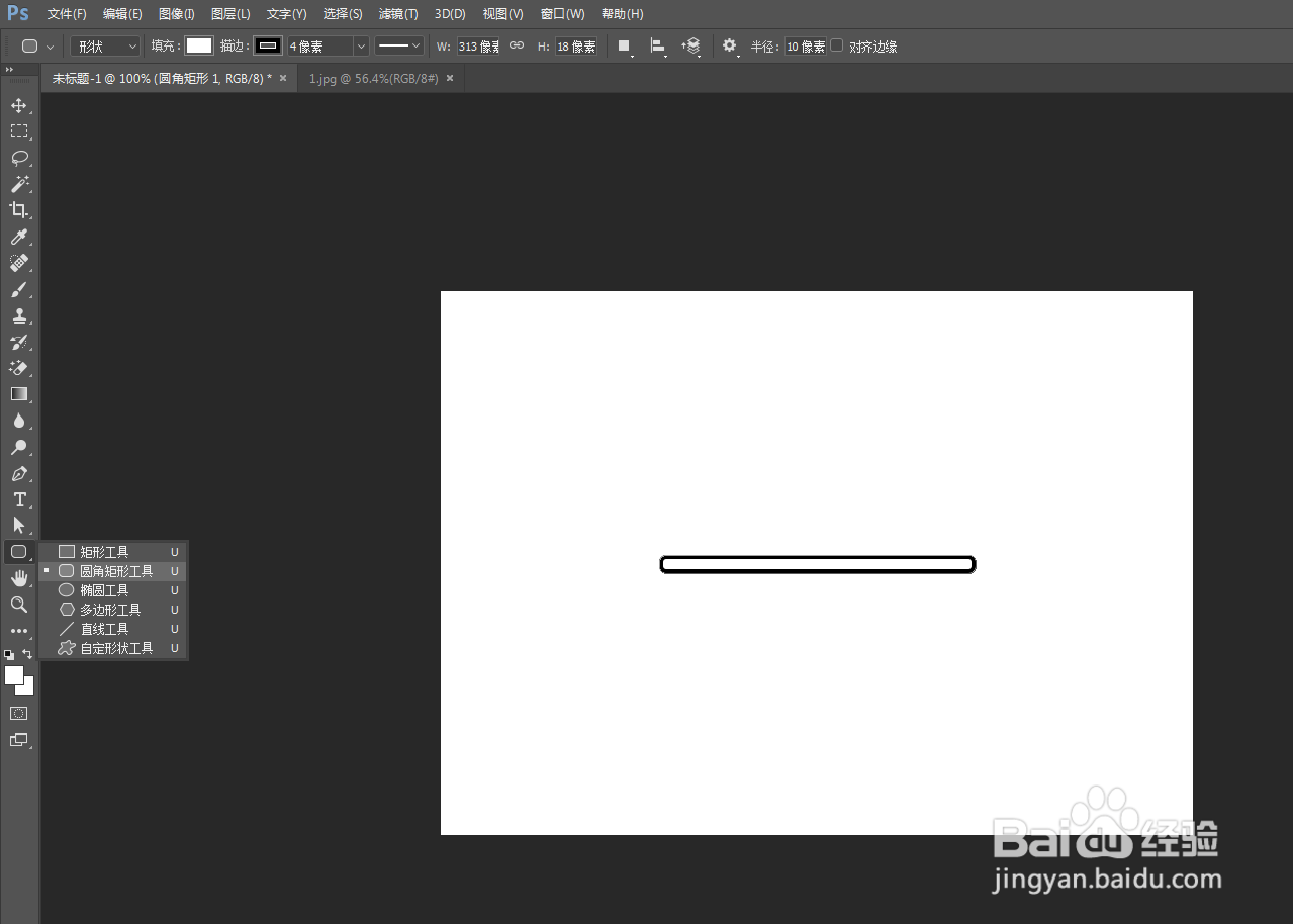 PS如何快速做出哑铃图案