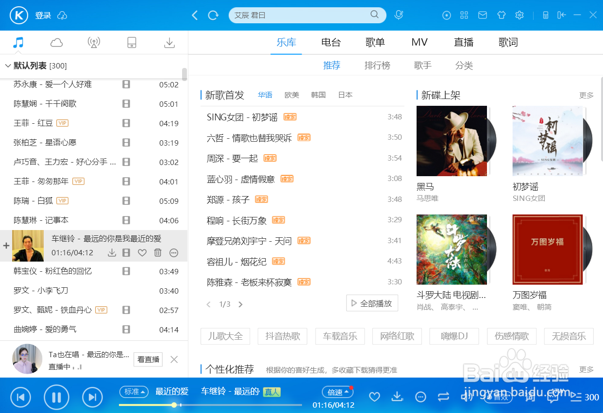 酷狗如何制作铃声