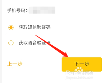 安卓版狐友如何修改登录密码？