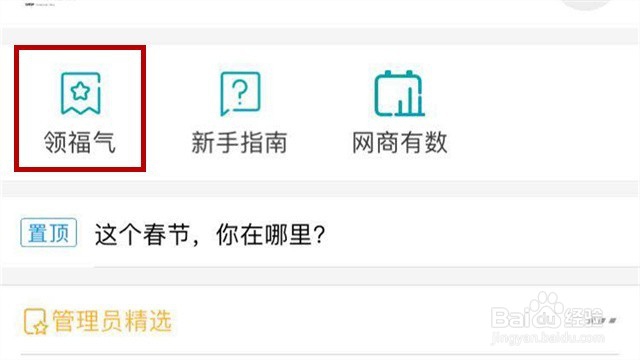 怎么参加支付宝的“收福气的余利宝体验金”活动