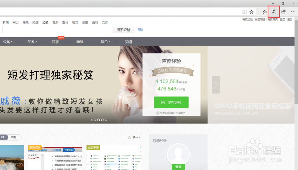 win10怎样截长图，Edge浏览器长截图方法