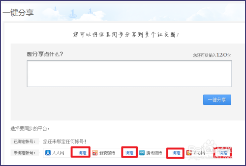 百度贴吧如何转帖