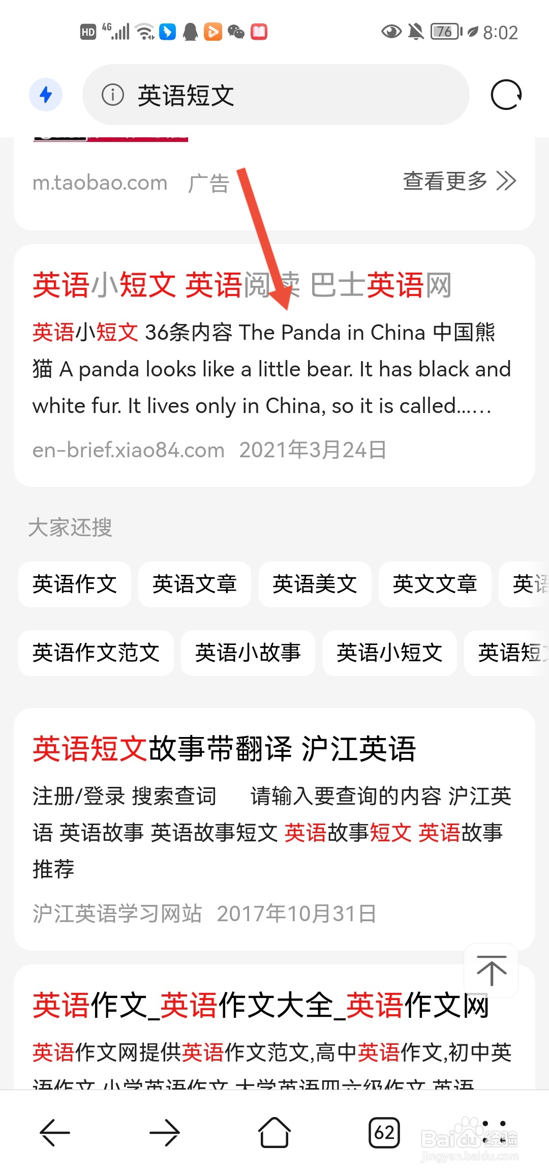 英语短文怎么翻译成中文