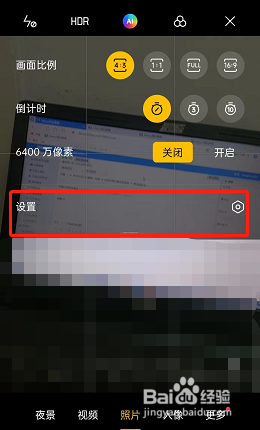 oppo手机拍照怎么设置开启地理位置