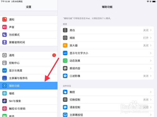 ipad 2020怎么截图