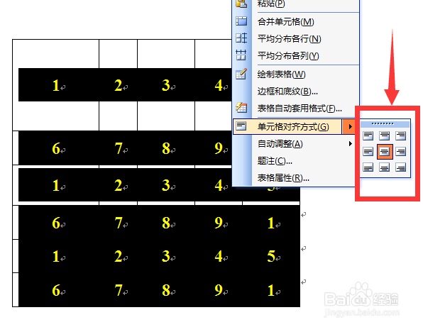WORD里表格中文字局中的办法