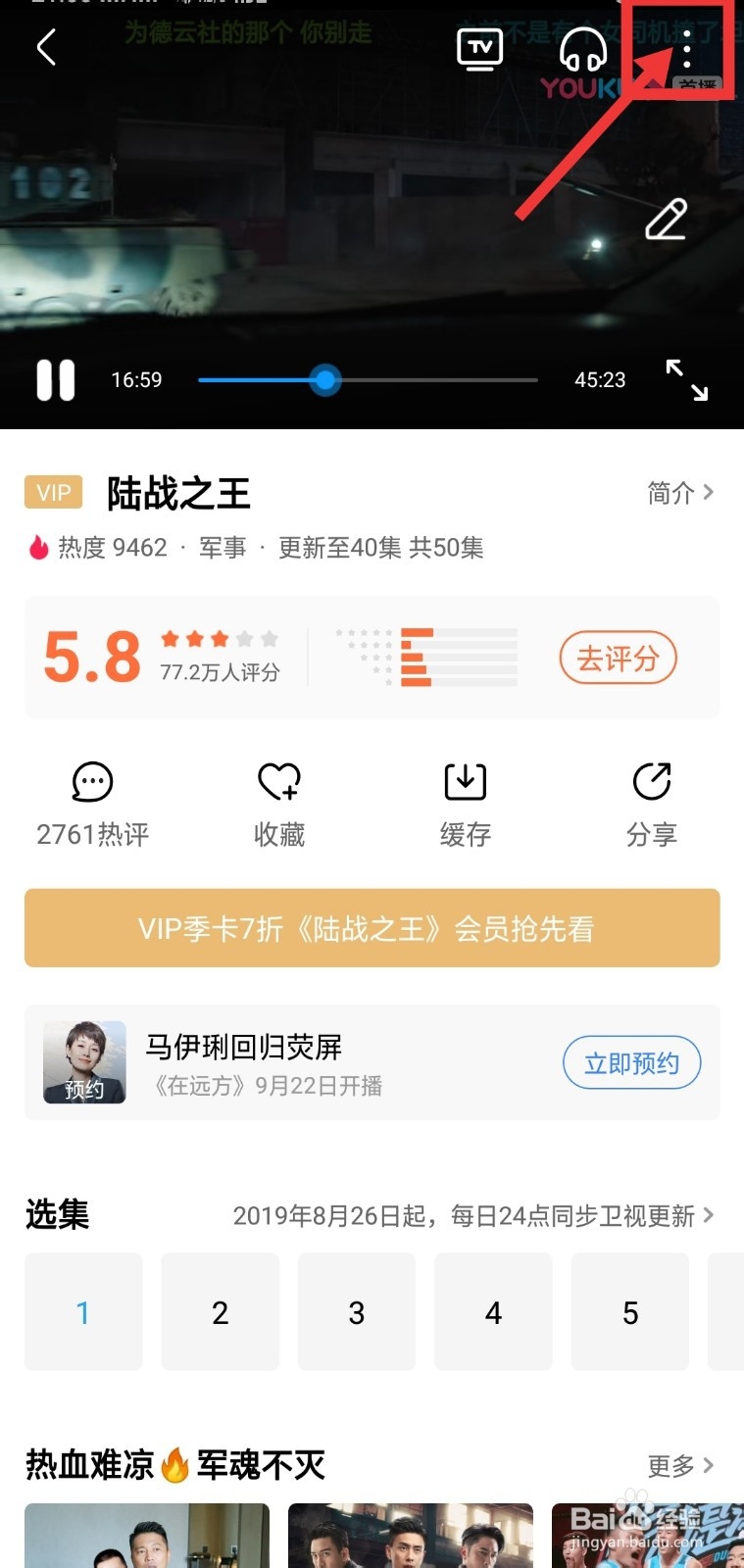 手机优酷弹幕开启与关闭，优酷视频弹幕设置。