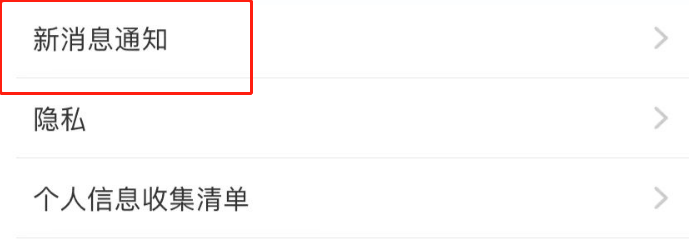 车轮APP怎么关闭声音提醒