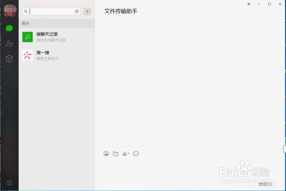 苹果手机微信聊天记录怎么备份到电脑