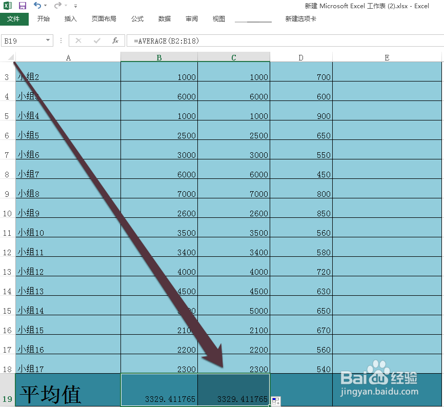 EXCEL如何求平均数