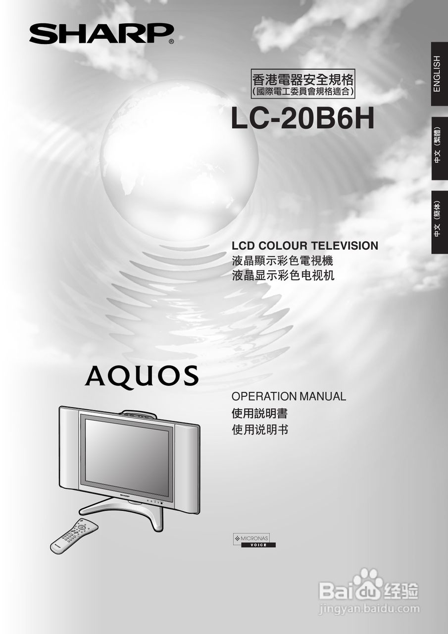 声宝LC-20B6H型液晶电视机说明书:[1]