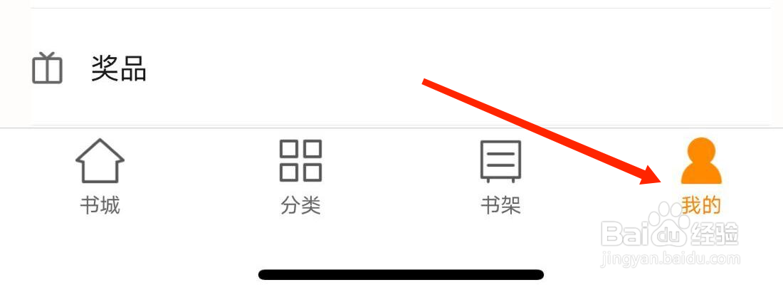 多看阅读接收推送通知设置在哪里打开