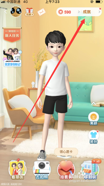 如何查看淘宝注册天数