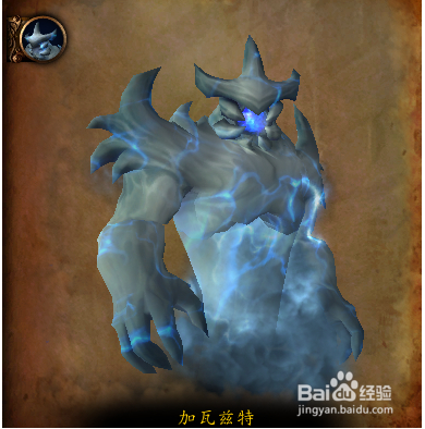 wow8.0史诗副本 塞塔里斯神庙3号BOSS:加瓦兹特