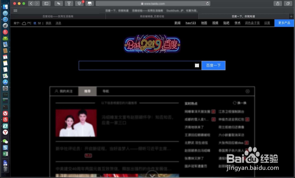 如何打开苹果safari浏览器