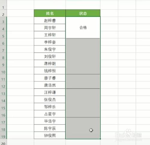 excel如何快速填充合併單元格