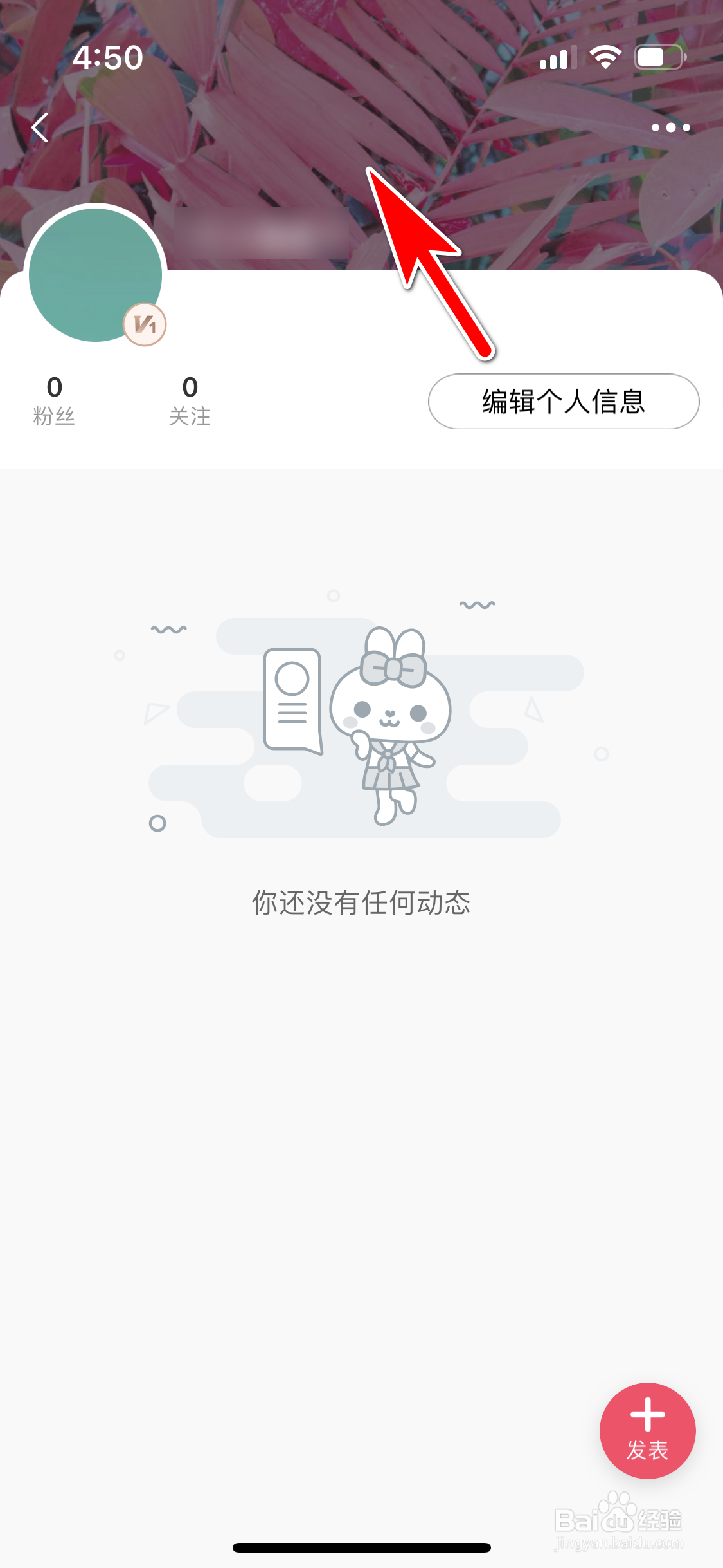 蘑菇街怎么更换我的主页背景图片
