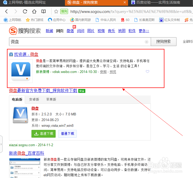 怎样下载想要的电子书？