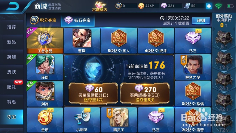 在王者荣耀中如何获得更多的金币呢