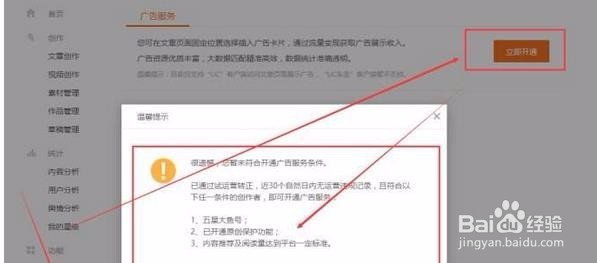 如何开启大鱼号自媒体之路?
