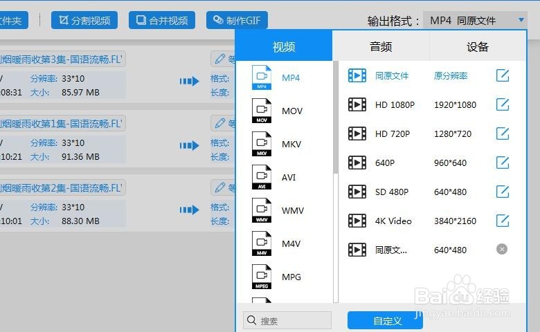 电脑下载的qlv格式视频怎么转换为MP4格式