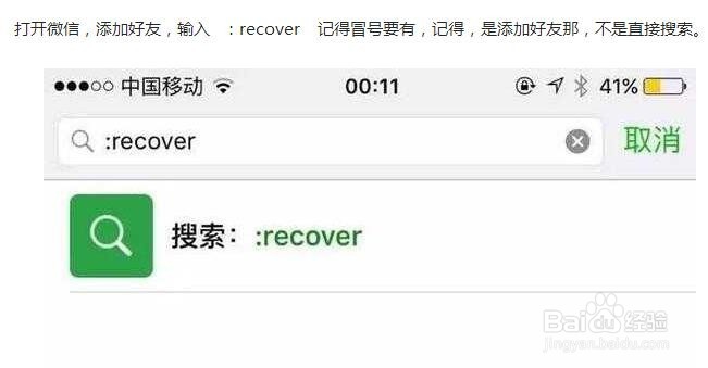 微信数据库损坏怎么办
