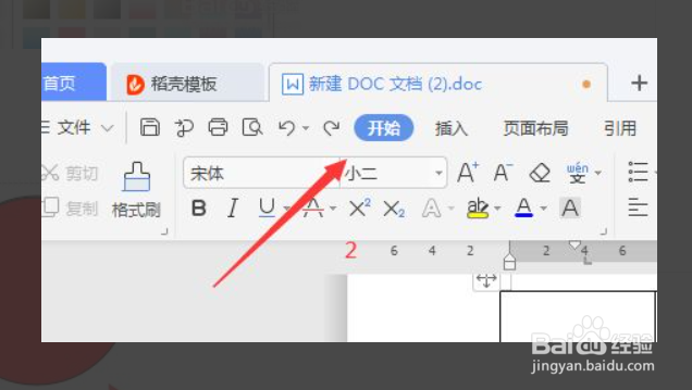Word中怎么给形状填充颜色
