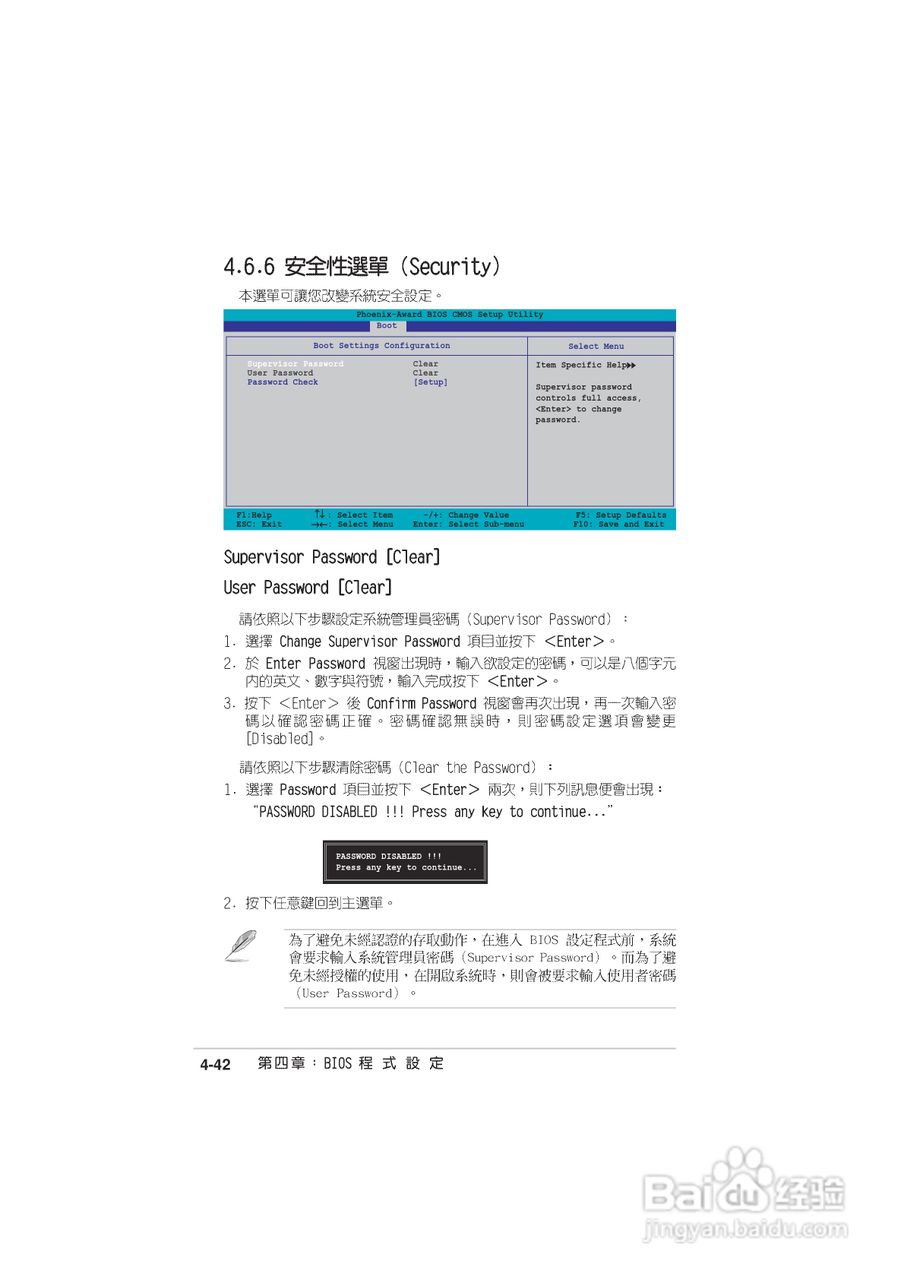 华硕 A8N-SLI主板说明书:[11]