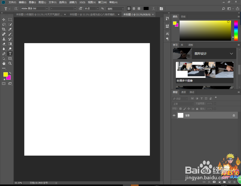 ps 2018怎么使用查找和替换文本