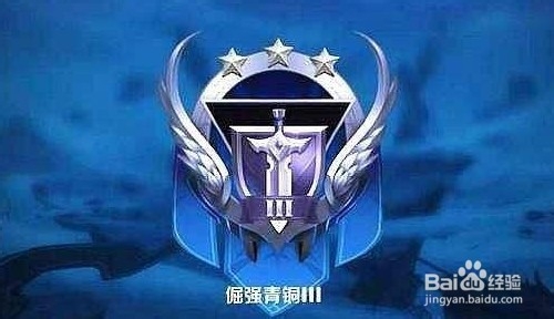 王者荣耀有哪些段位,各个段位玩家实力如何