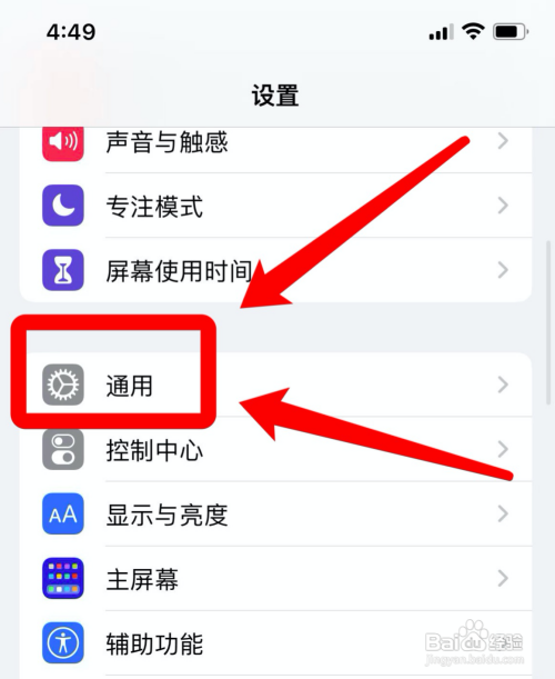 苹果通用描述文件在哪?