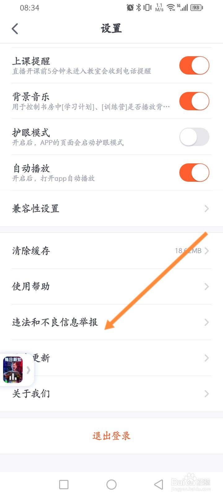 少年得到怎么进行举报