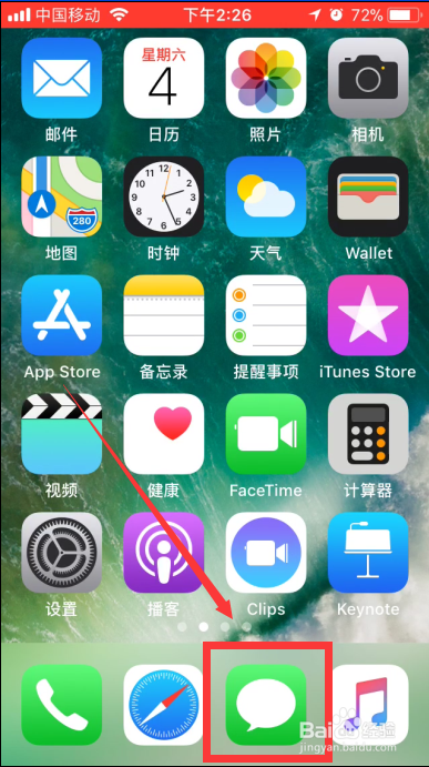 iPhone如何发送动态短信