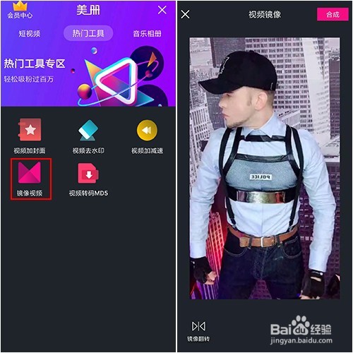 什么软件可以将视频左右反转过来播放