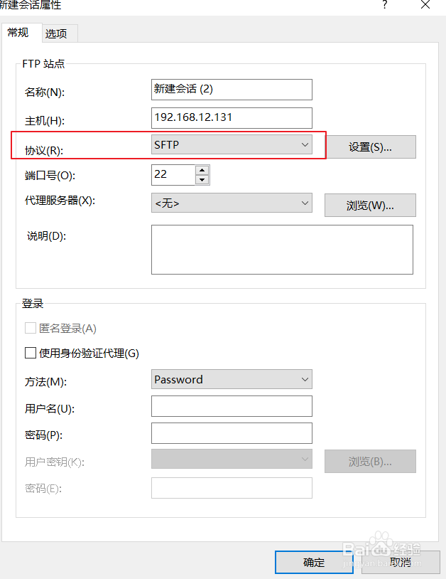 Xftp5如何连接虚拟机上的Linux系统