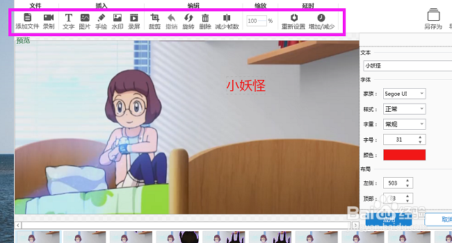 电脑上怎么制作动态壁纸