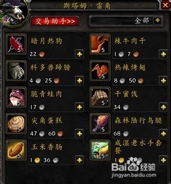 马戏团的盛宴成就怎么获得？