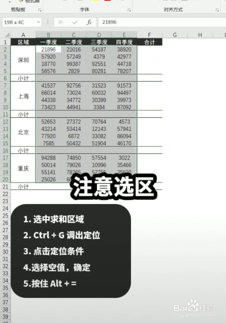 excel如何进行多表格快速求和呢