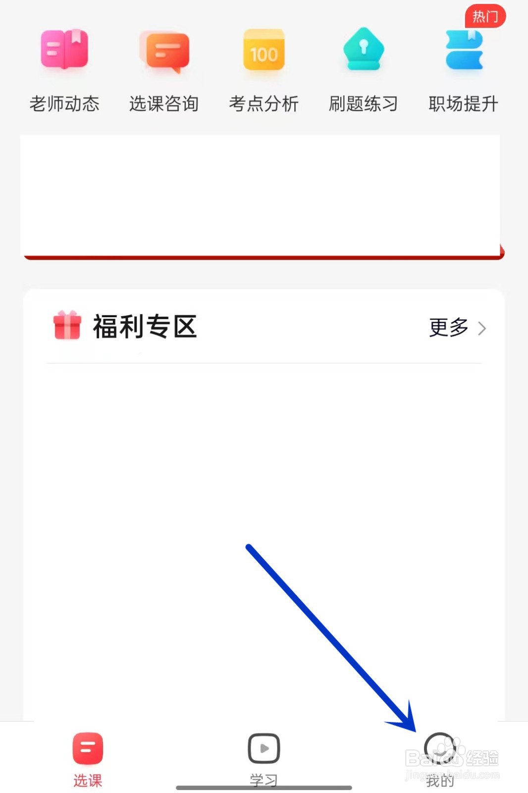 高途如何查看我的书架