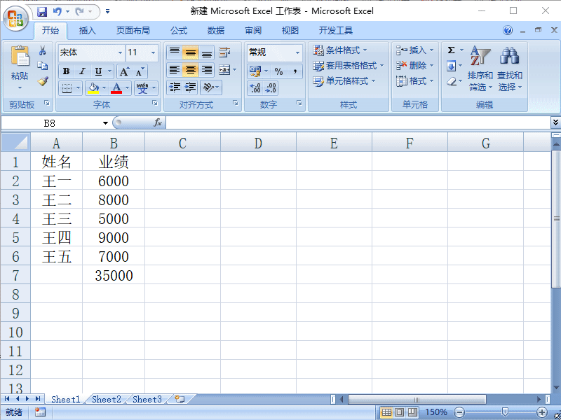 Excel2007如何制作半圆圆环图