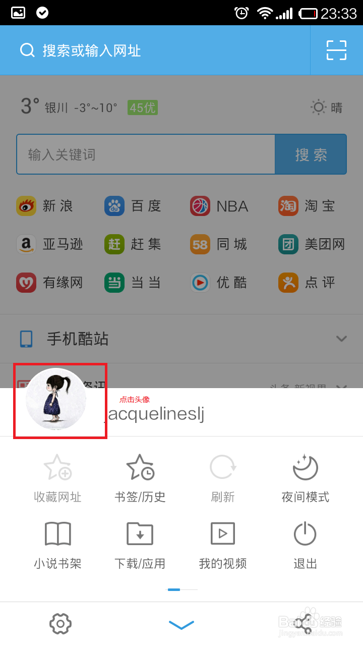 怎样获得更多的天猫积分