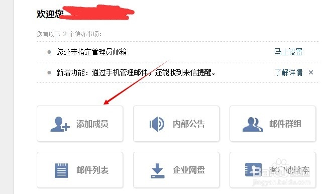 DZ论坛3.2版本qq企业邮箱的申请和验证邮箱设置
