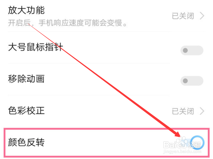 vivo手机如何开启黑白模式