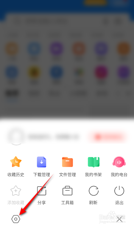 搜狗浏览器怎么关闭接收新闻通知