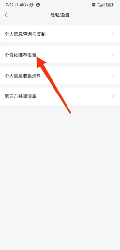 知识星球如何开启个性化服务