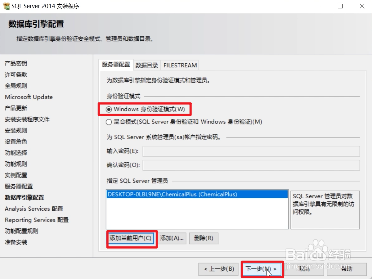 Aspen V12软件安装教程