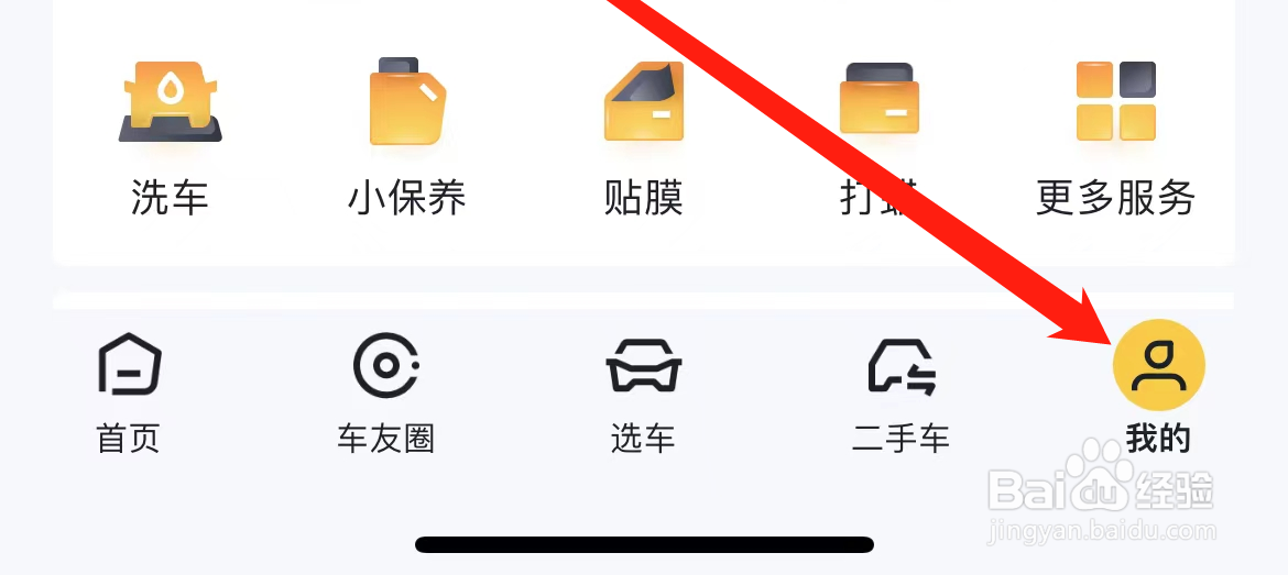 如何在懂车帝APP上查看创作中心