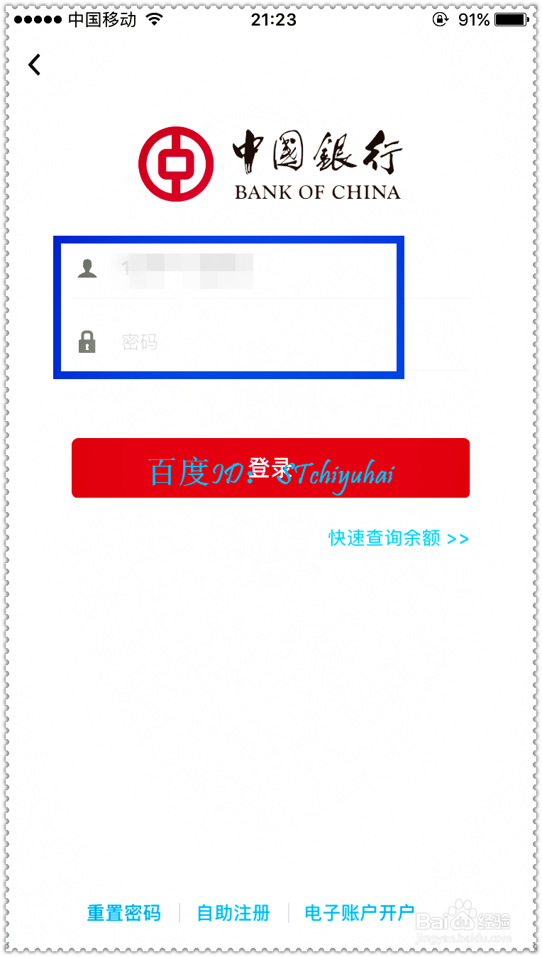 如何通过中国银行手机APP预约纪念币