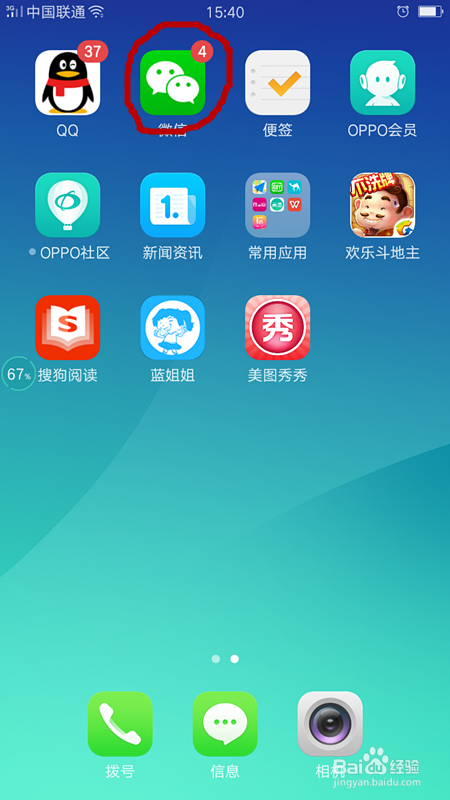 如何用微信钱包充手机话费