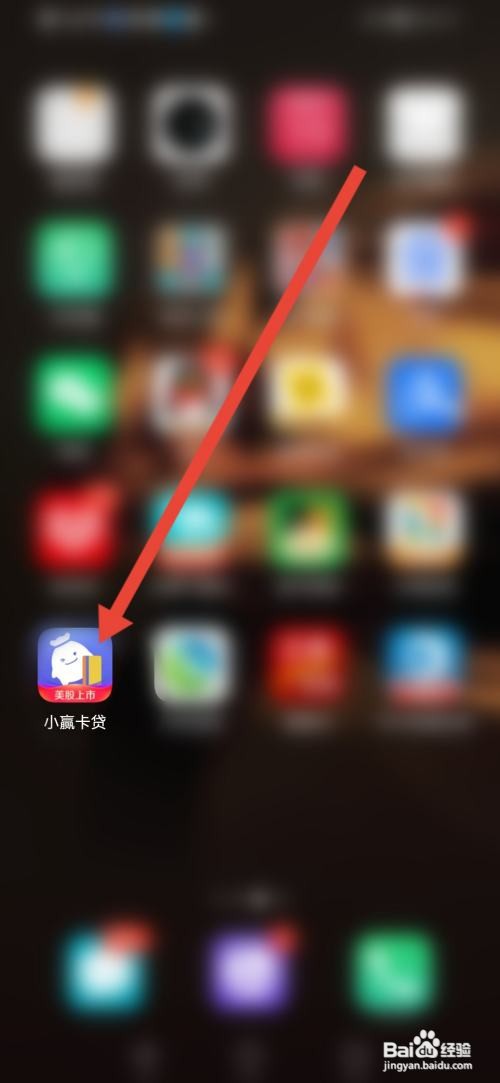 如何了解小赢卡贷